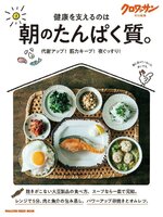 クロワッサン　特別編集